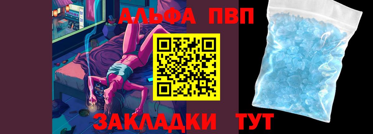 А ПВП мука Красноуфимск