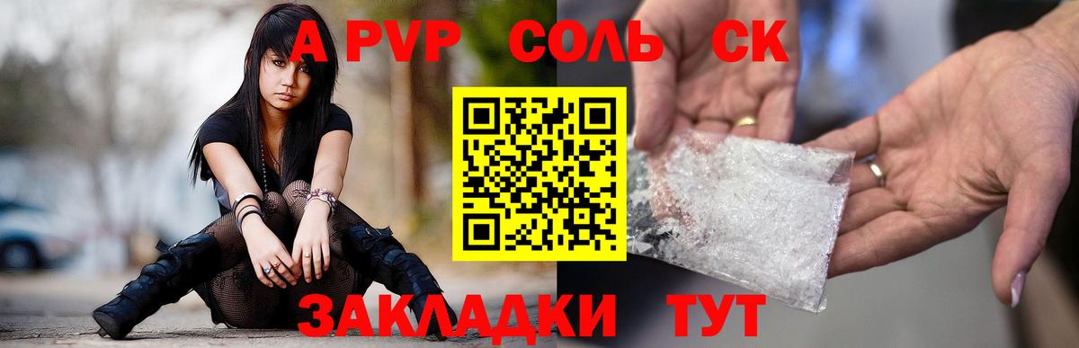 Красноуфимск  Alfa_PVP крисы CK  Alpha PVP  А ПВП крисы CK  A PVP СК КРИС  Вход с VPN 