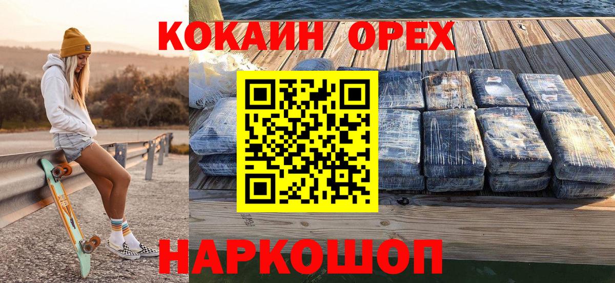 COCAIN Columbia Красноуфимск