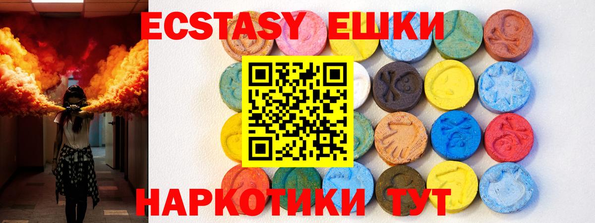 Ecstasy 99% Красноуфимск