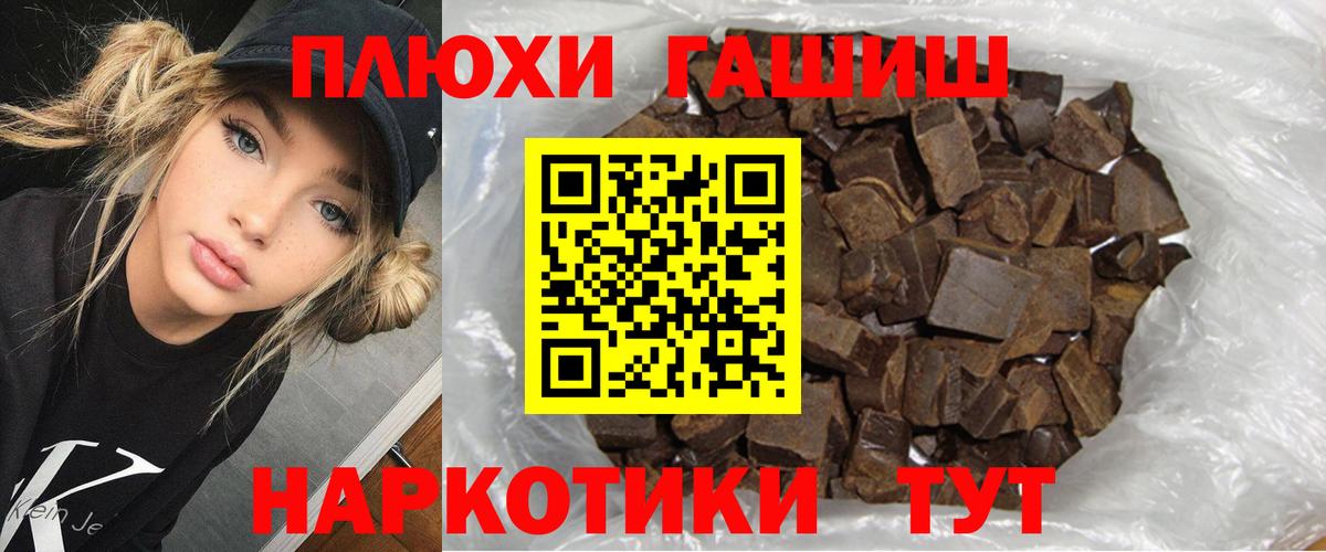 Гашиш Ice-O-Lator  Вход с VPN  Красноуфимск 