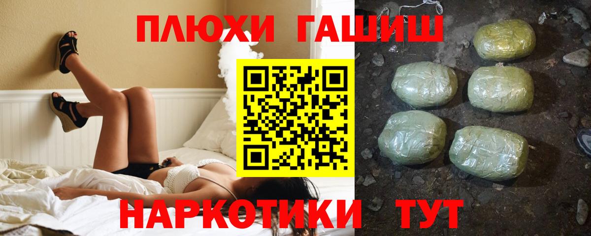 ГАШ hashish Красноуфимск