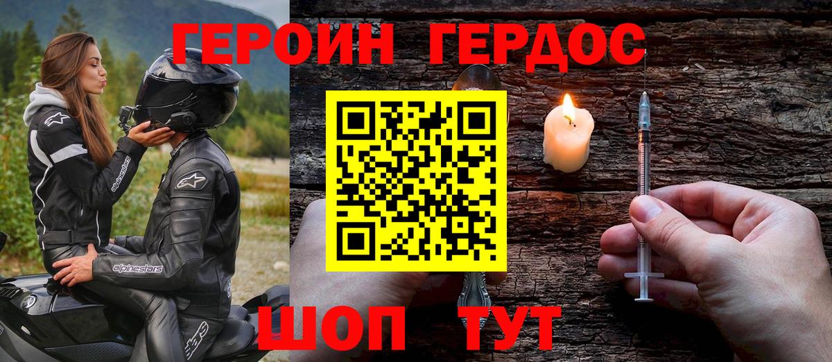 Красноуфимск  ГЕРОИН гречка  Героин  Вход с VPN 