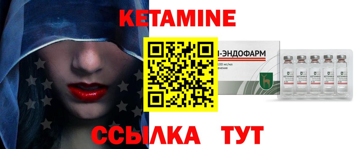 Красноуфимск  КЕТАМИН ketamine  Вход с VPN 