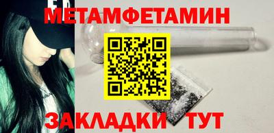 метамфетамин Ипатово