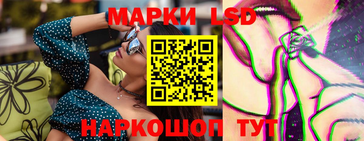 LSD-25 экстази ecstasy Красноуфимск