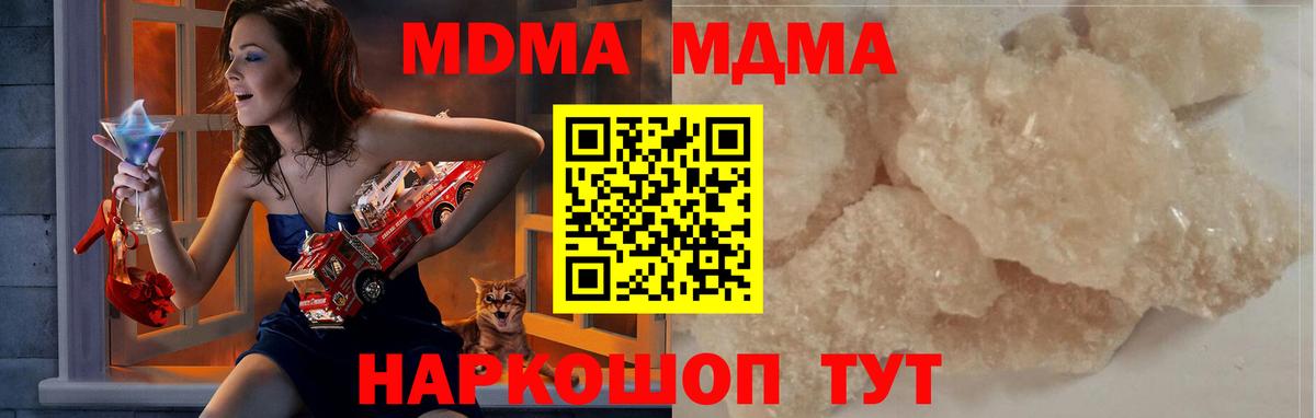 МДМА Molly  МДМА кристаллы  Красноуфимск  Вход с VPN 