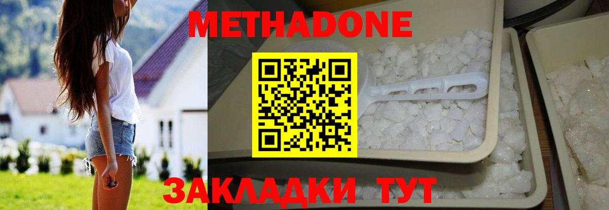 Красноуфимск  Метадон VHQ  Вход с VPN 