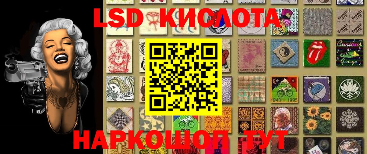 Наркотические марки 1500мкг Красноуфимск