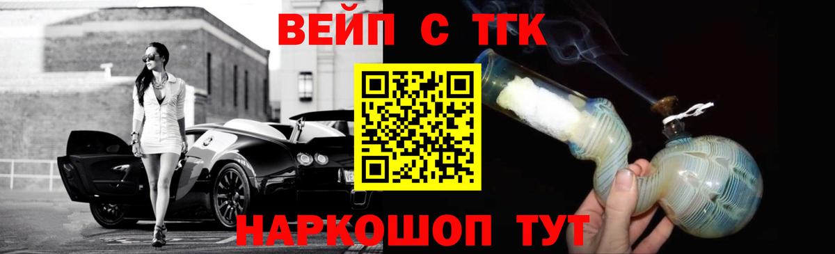 ТГК концентрат  Вход с VPN  Красноуфимск 
